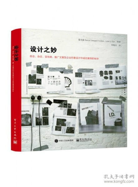 北京九州书店 孔夫子旧书网上的企业形象策划与品牌价值构建