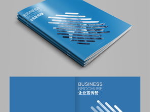 蓝色旋律，大气风范 打造卓越的企业形象画册与宣传册设计