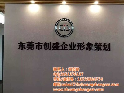 揭秘ICS验厂标准 哪些客户要求验ICS，及如何借力企业形象策划提升验厂表现